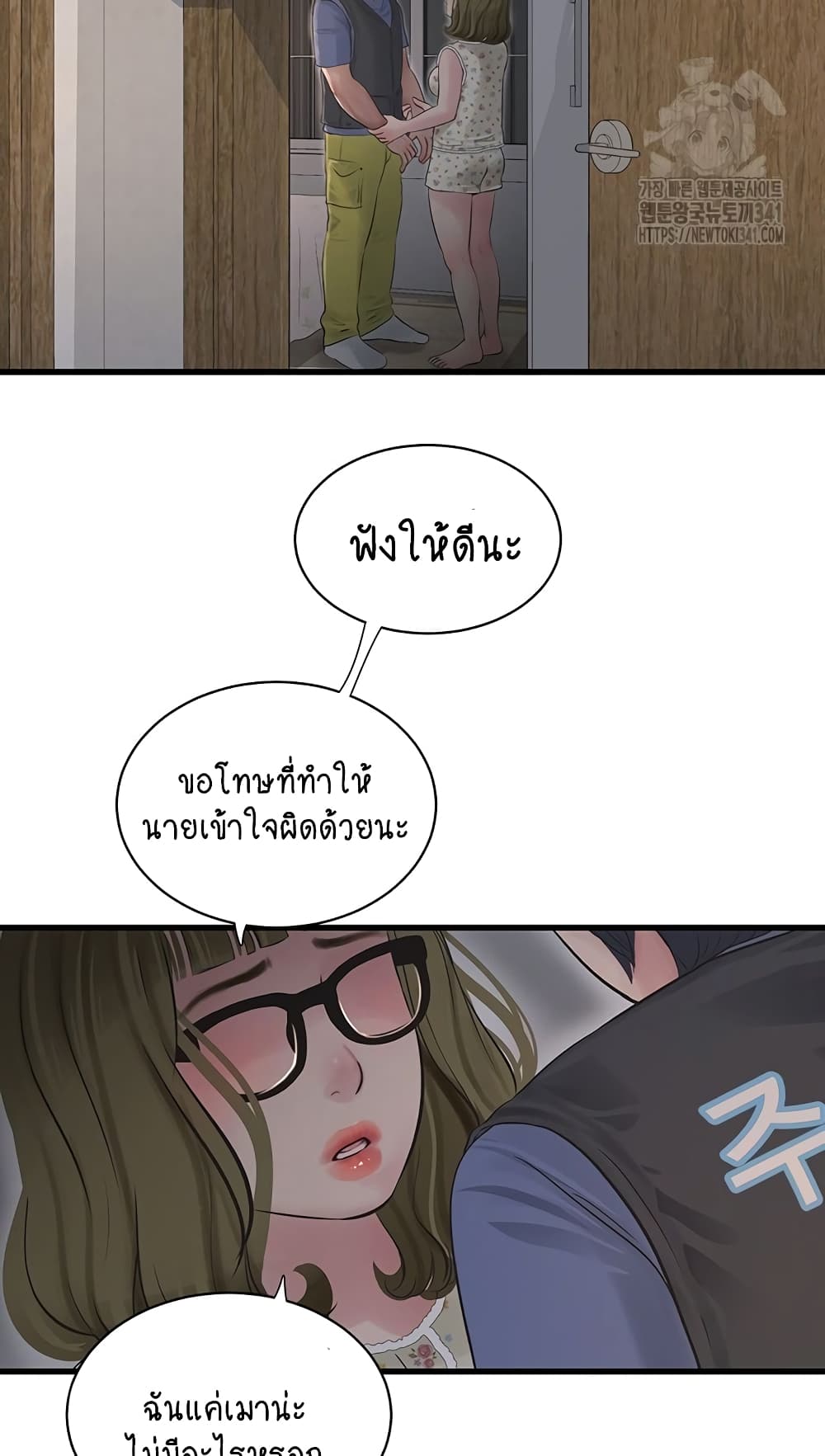 The Hole Diary 44-44