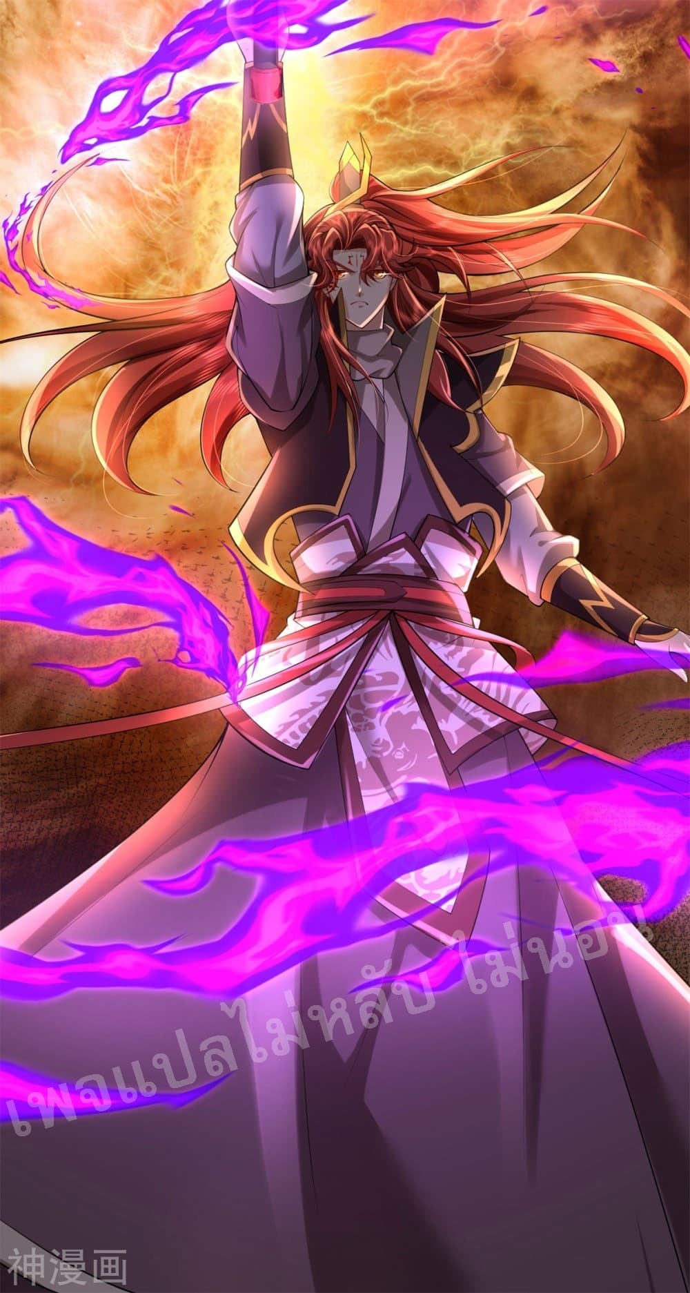 Ultimate Demon King System สุดยอดระบบเจ้าราชันย์ปีศาจ 54-54