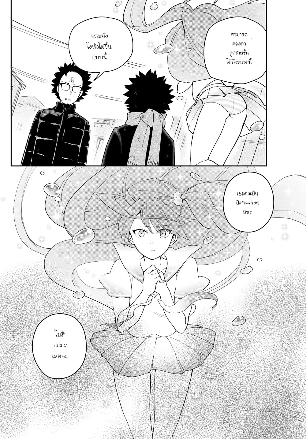 Hatsukoi Zombie 146-ความนิรันดร์น่ะ ไม่มีหรอกนะ