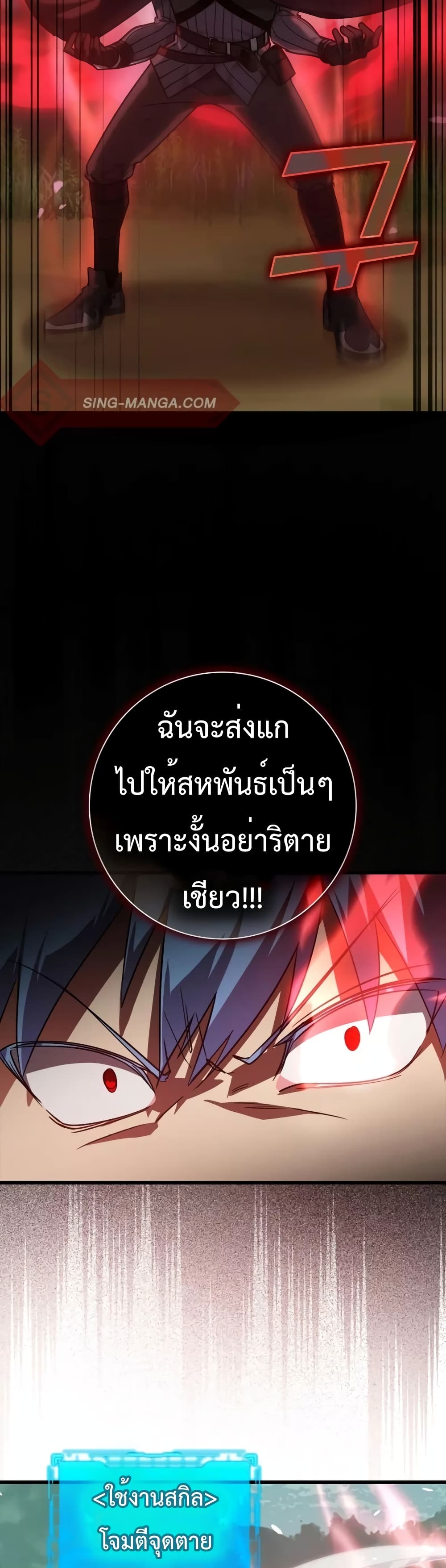 Max Level Player 10-10