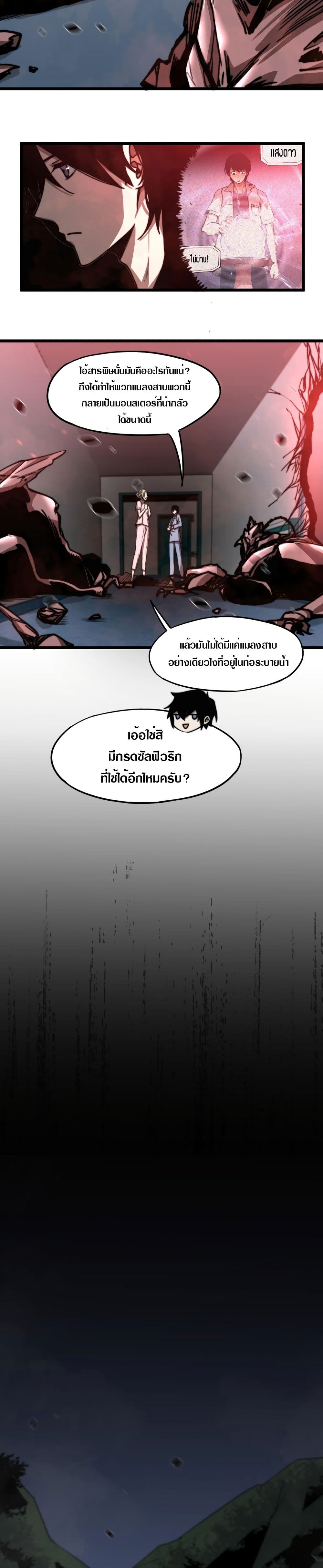 Super Evolution 2-2