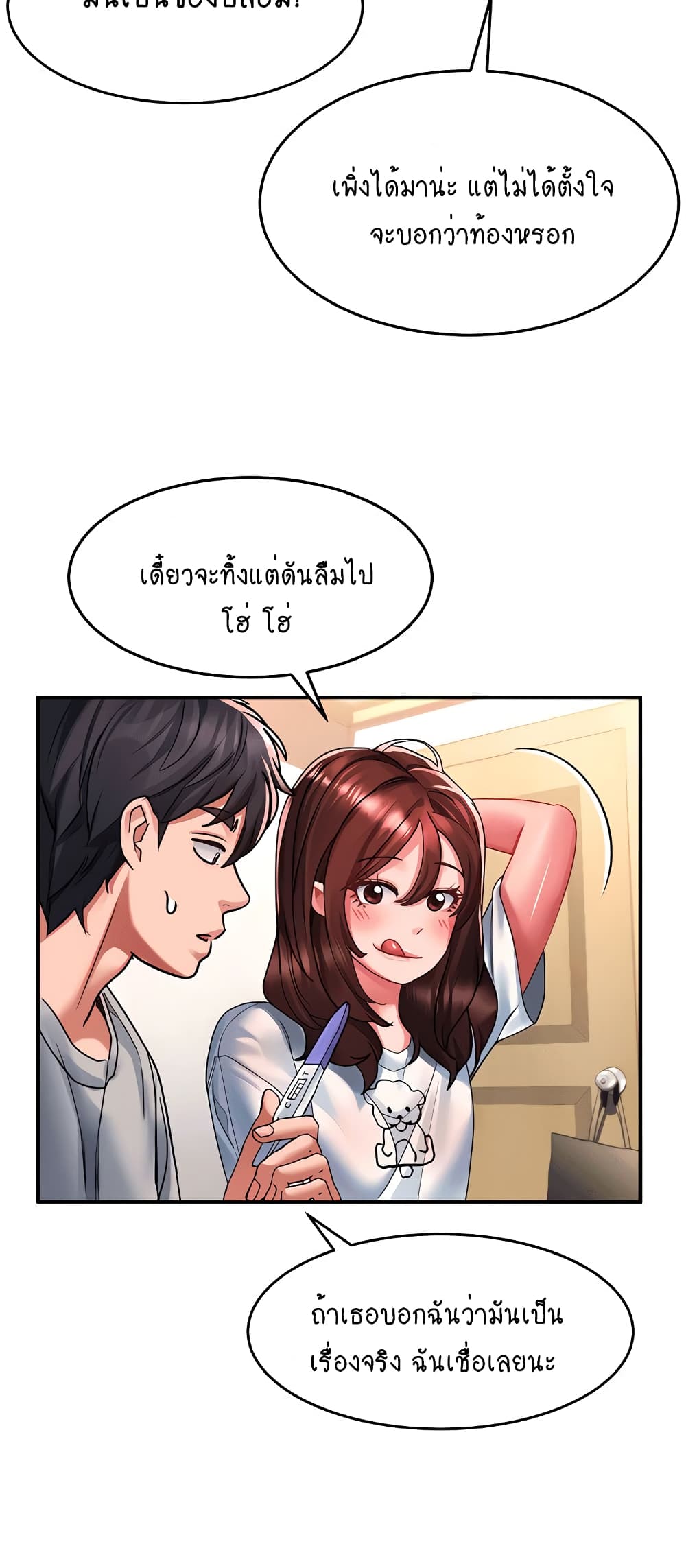 Unlock Her Heart 44-44