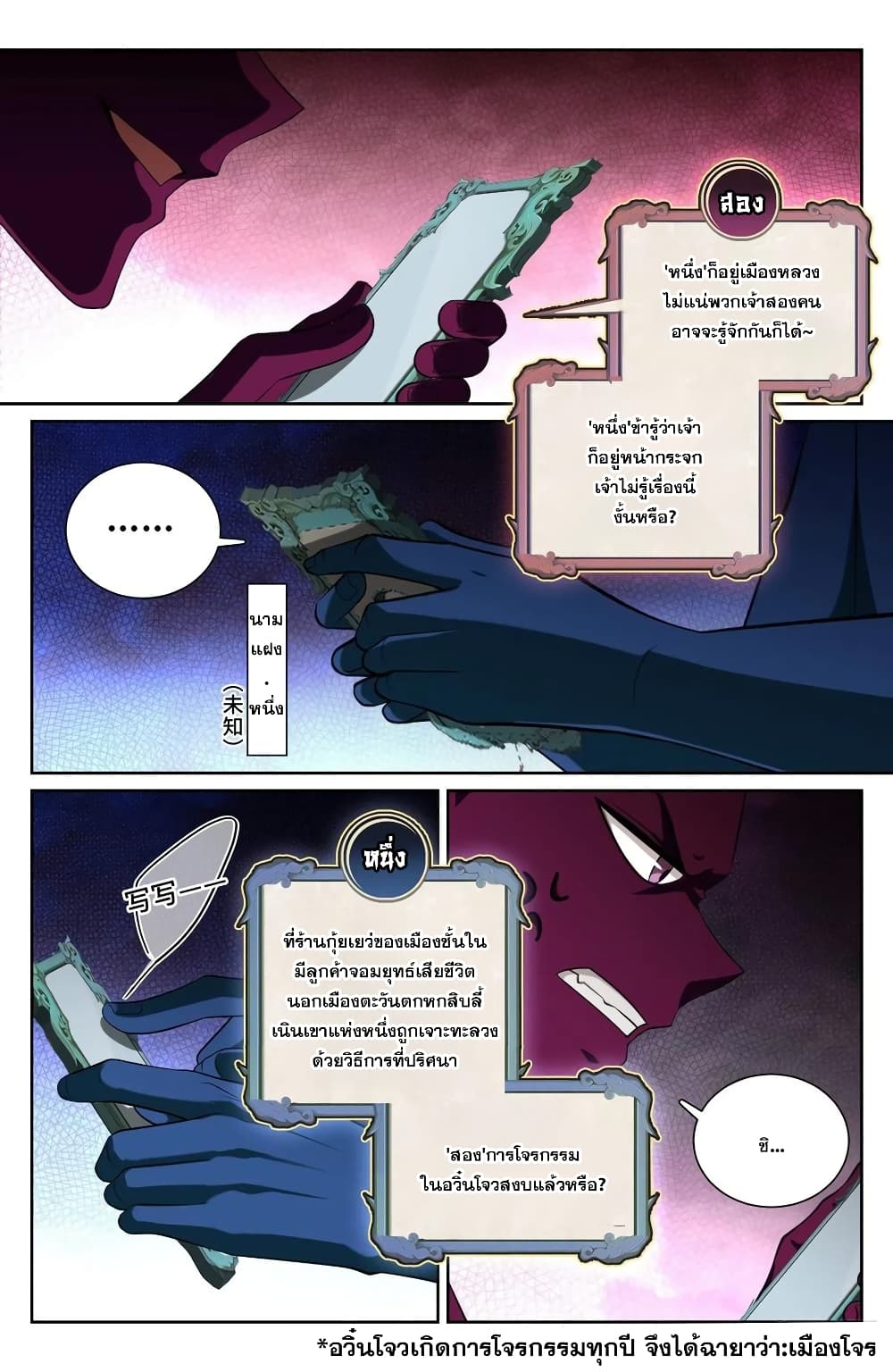 Nightwatcher 102-102