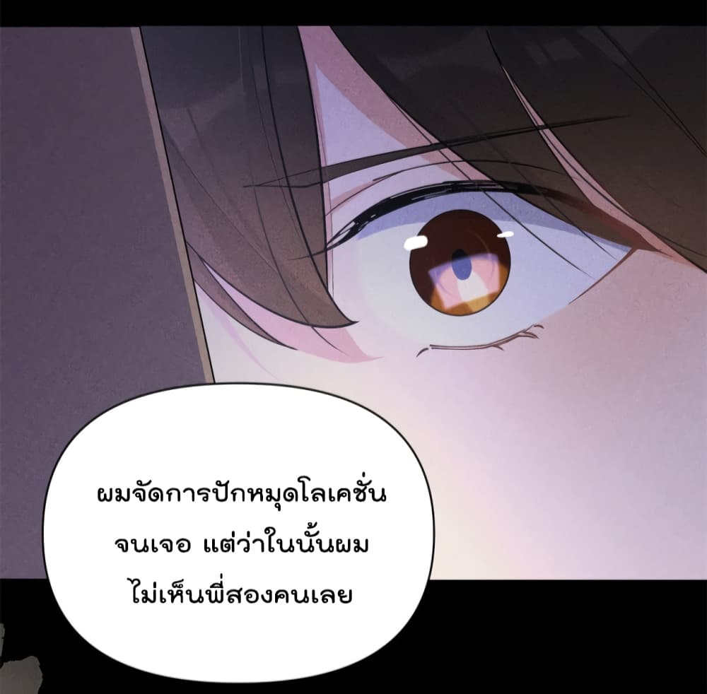 Remember Me? จำฉันได้หรือเปล่า? 131-131