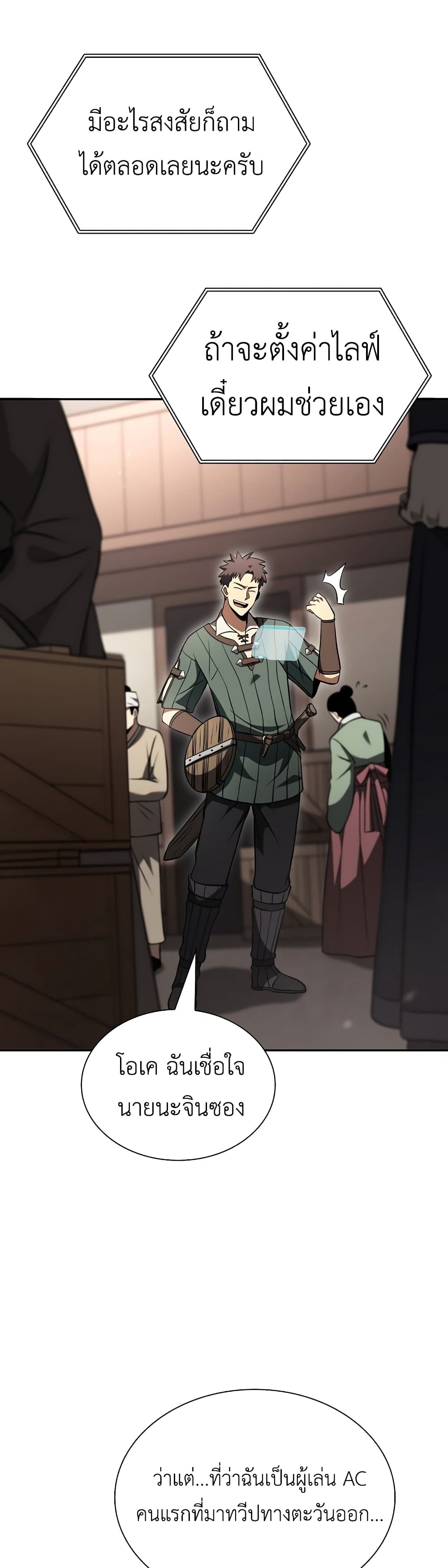 I Returned as an FFF-Class Witch Doctor 37-37