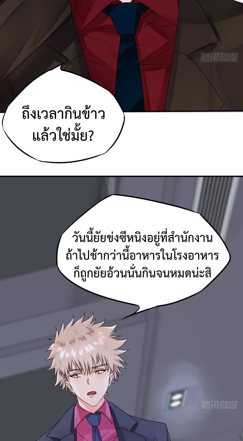 Supernatural Administration ยอดทีมผู้พิทักษ์ พลังเหนือธรรมชาติ 8-8