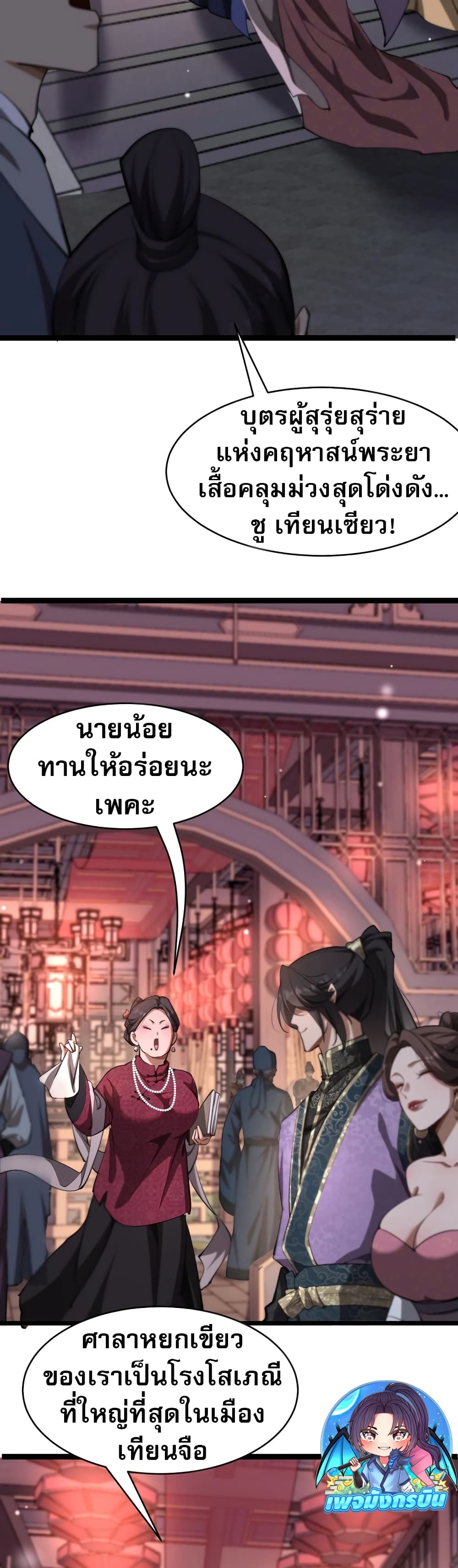 The Prodigal Taoist Son 1-1