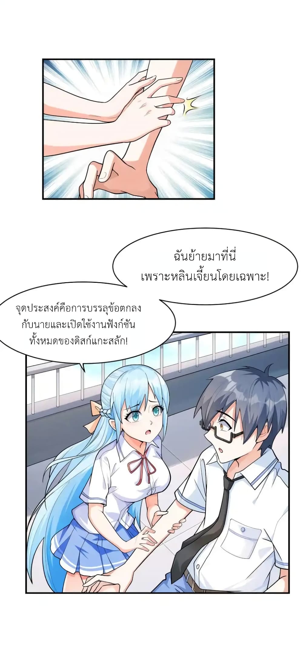 First Kiss Plunder Plan 1-1