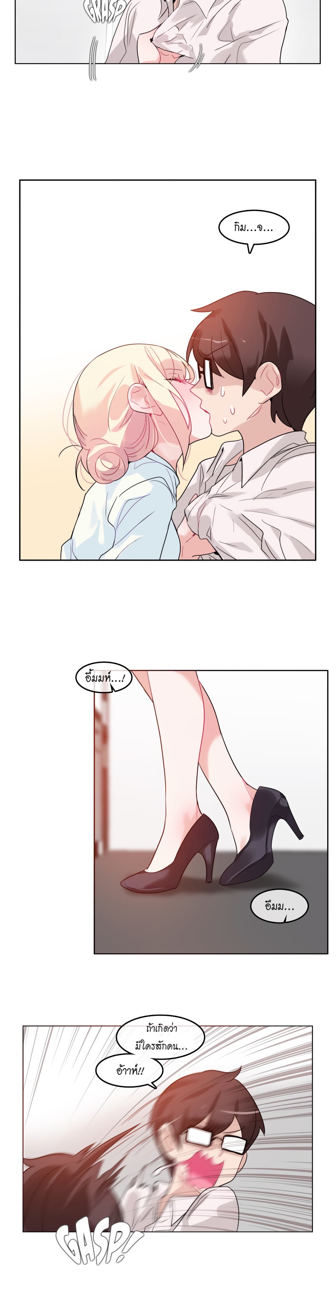 A Pervert's Daily Life 32-32