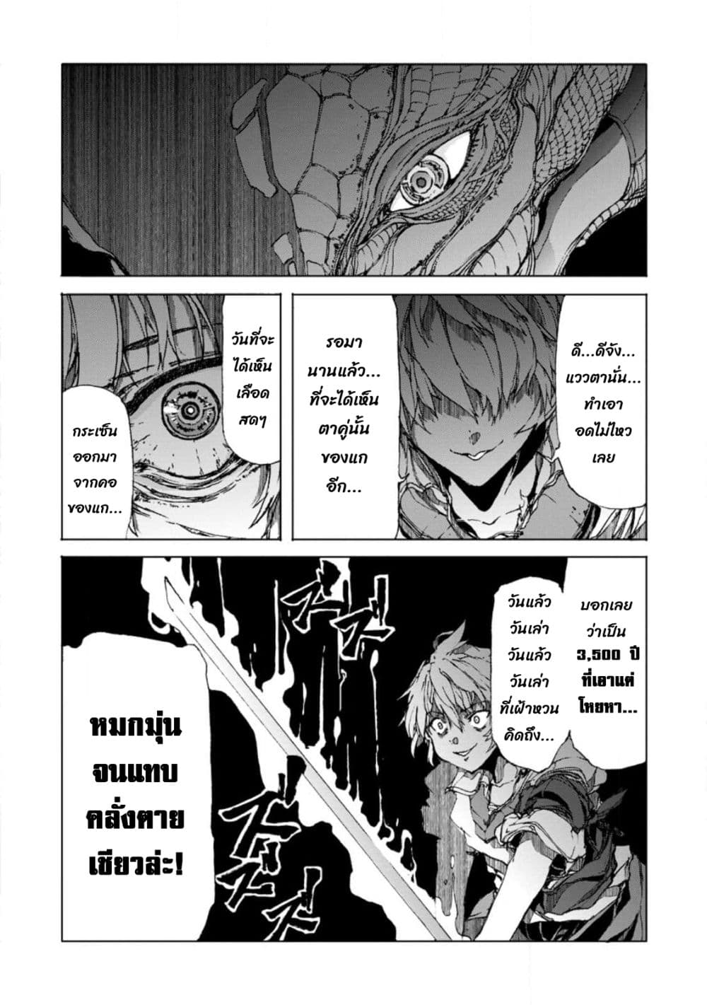 Chou Nankan Dungeon De 10-mannen Shugyou Shita Kekka, Sekai Saikyou Ni: Saijaku Munou No Gekokujou 7.2-7.2
