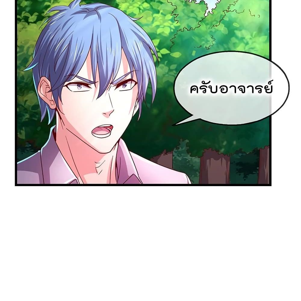 Because I Have Super Gold System เพราะฉันนั้นมีระบบทองคำสุดเทพยังไงล่ะ! 43-43