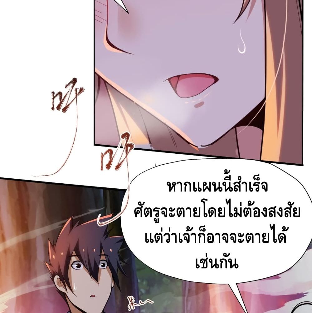 Killing Me 5-5