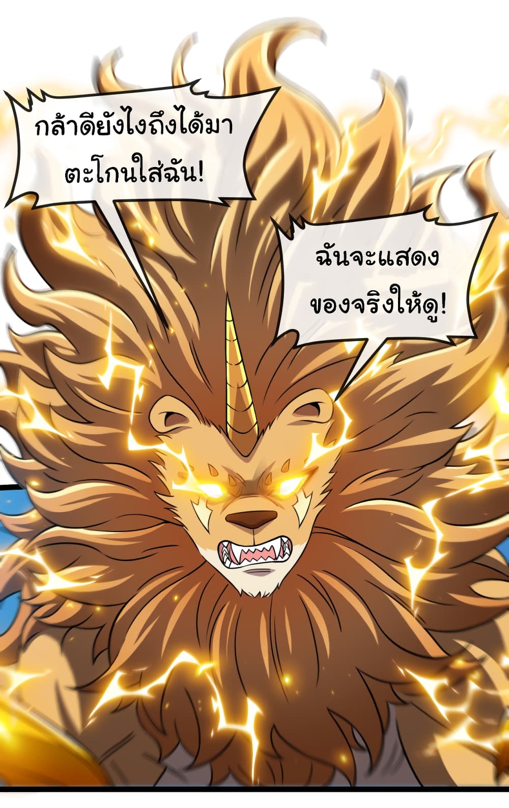 Reincarnated as the King of Beasts 10-10