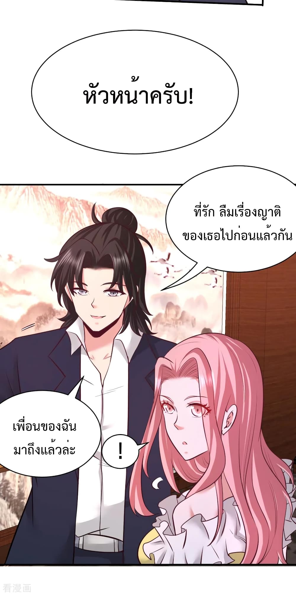 Dragon King Hall ราชันมังกรแห่งใต้ดิน 80-80