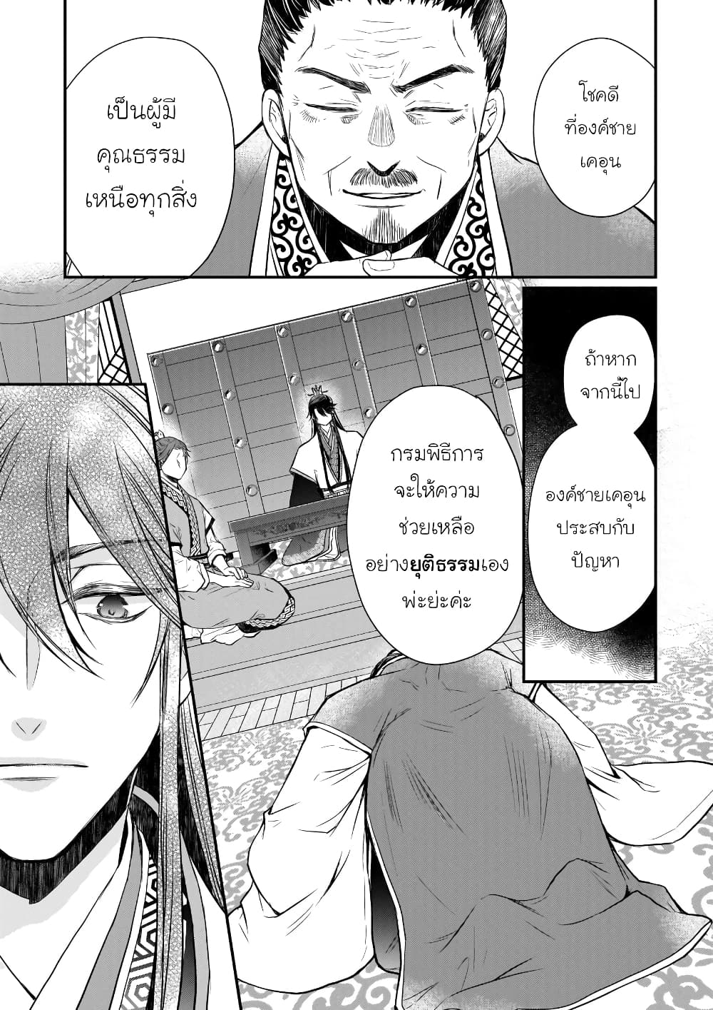Gekkakoku Kiiden 40-40