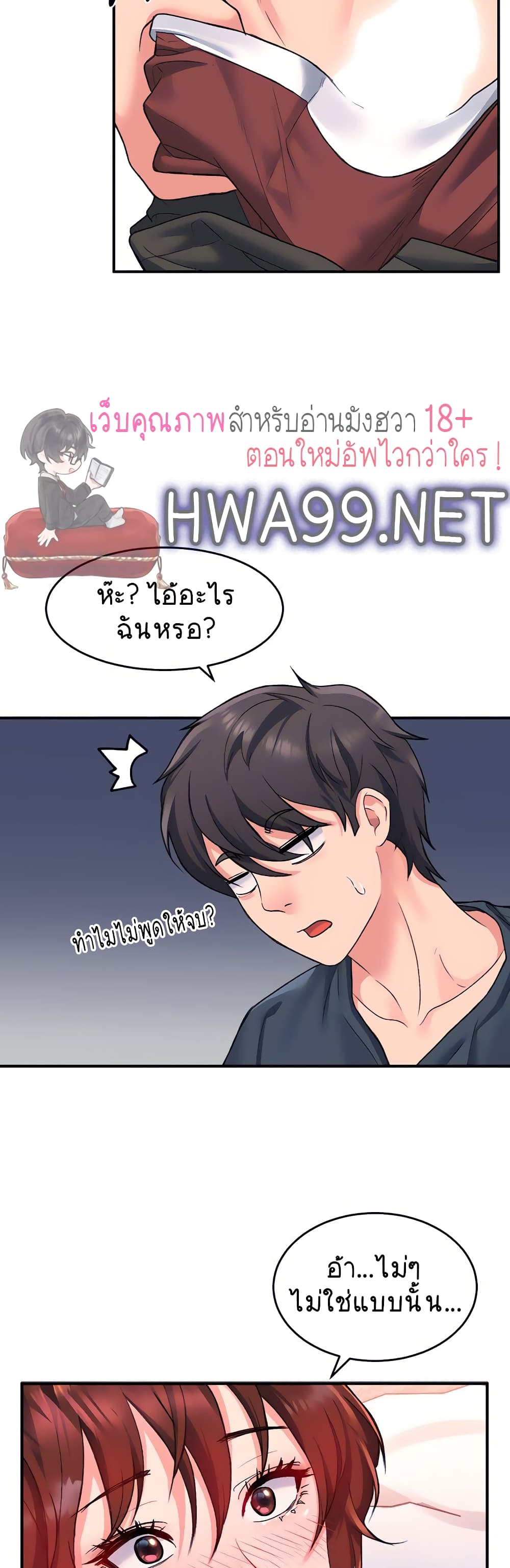 Unlock Her Heart 13-13