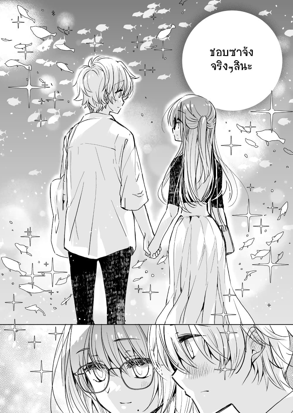 Daily Life of Sa-chan, a Drugstore Clerk ชีวิตประจำวันของซาจังในร้านขายยา 9-9