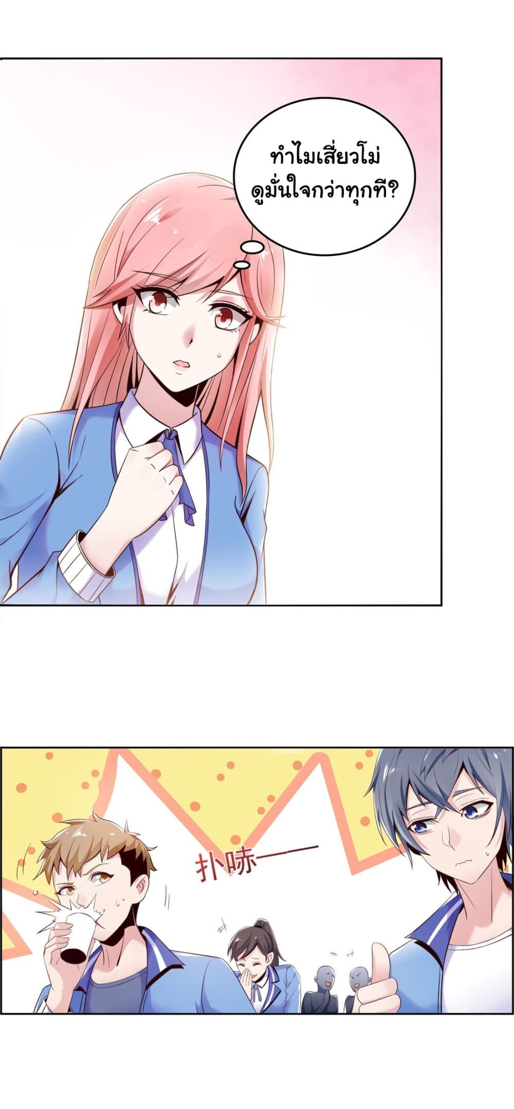 I will be The Best Student with Golden Hair Lolicon System 1-1