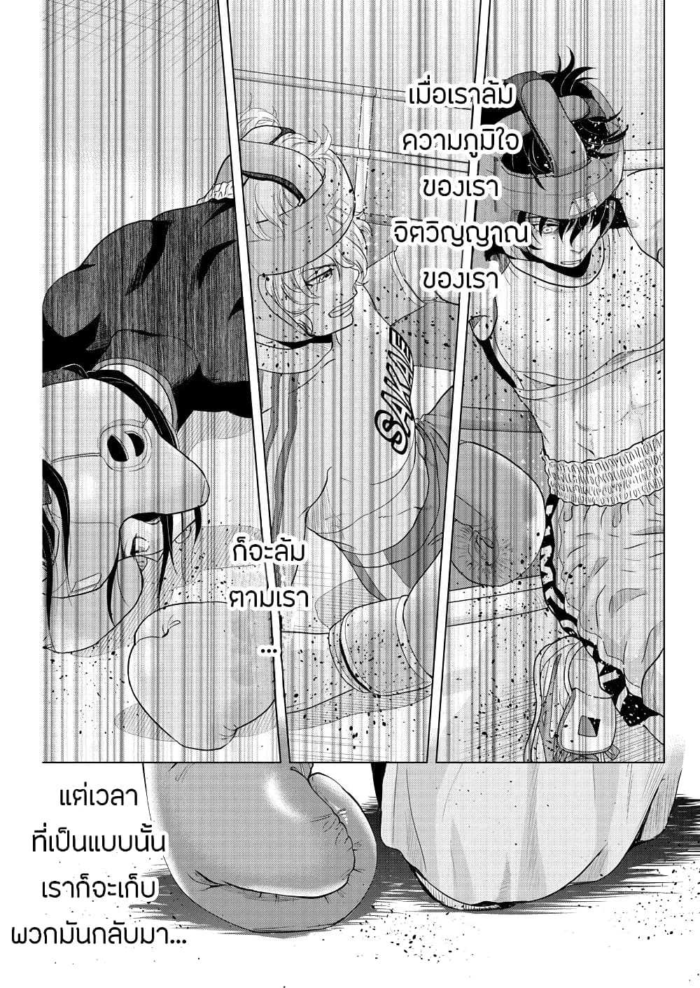 Saotome girl, Hitakakusu 96-96
