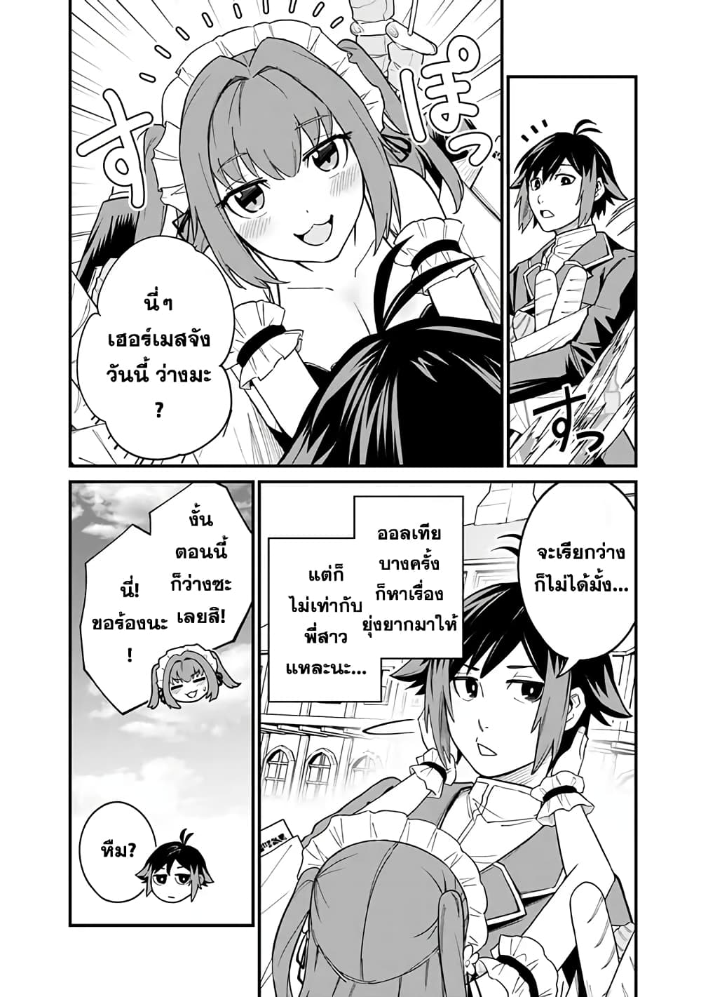 Ore Wa Mada Honki Wo Dashite Inai DX 2-2
