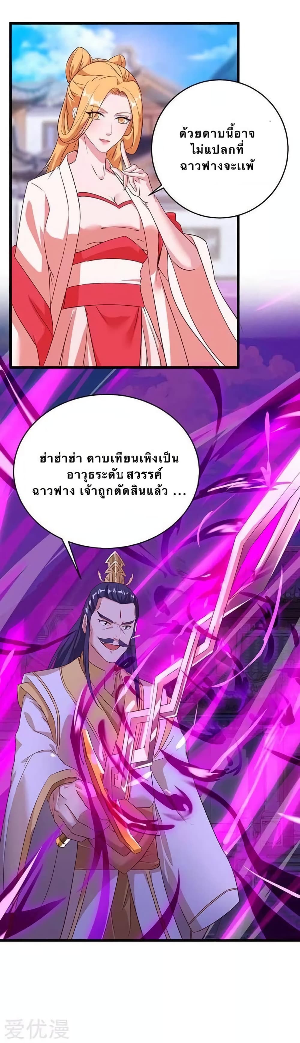 Strongest Leveling 113-113