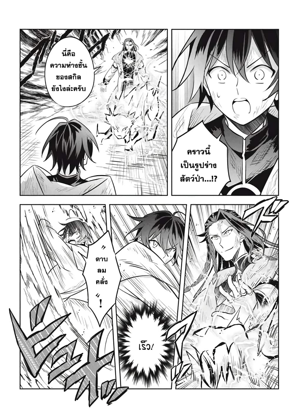 Hazure Skill "Kinomi Master": Skill no Mi (Tabetara Shinu) wo Mugen ni Taberareru You ni Natta Kudan 14.2-14.2