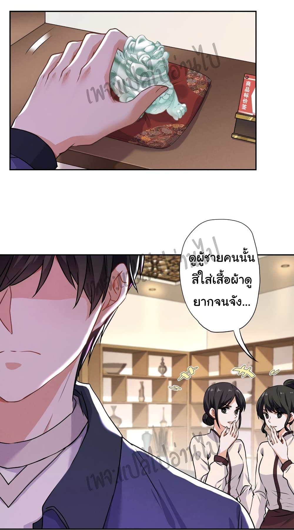 Lu Feng is the Best Son-in-law 1-1