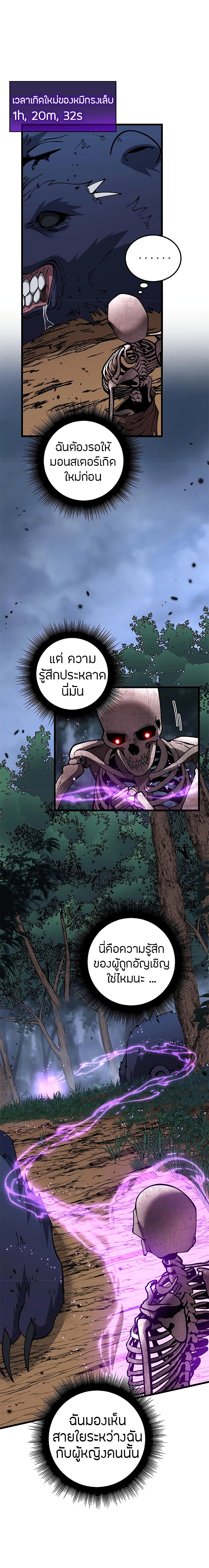 Skeleton Evolution: It Starts With Being Summon by a Goddess การวิวัฒนาการของโครงกระดูก 4-4