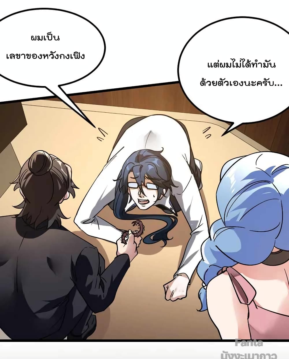 Dragon King Hall ราชันมังกรแห่งใต้ดิน 122-122