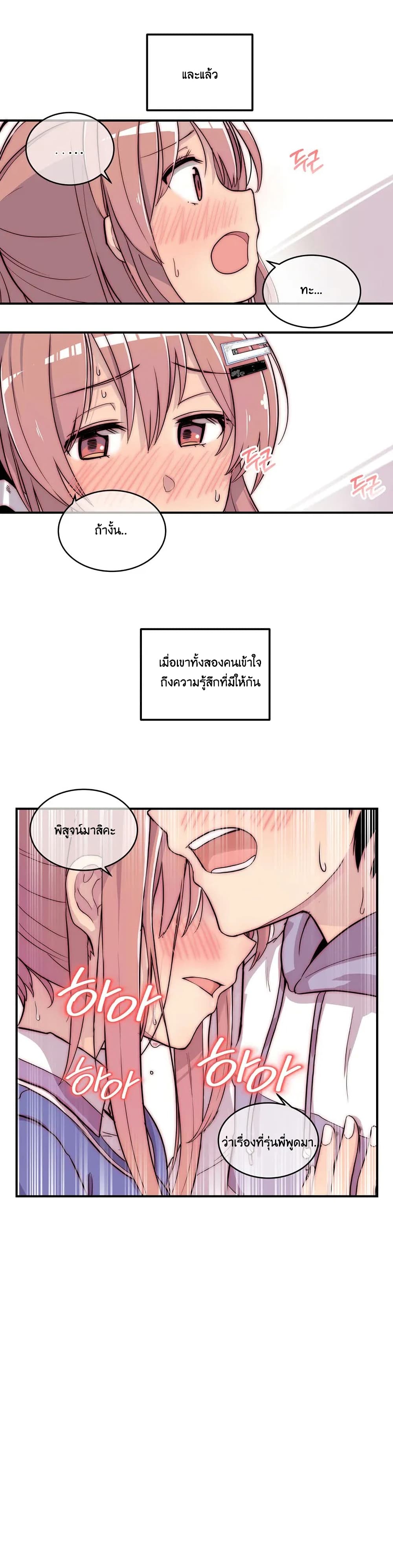 Erotic Manga Club ชมรมการ์ตูนอีโรติก 7-7