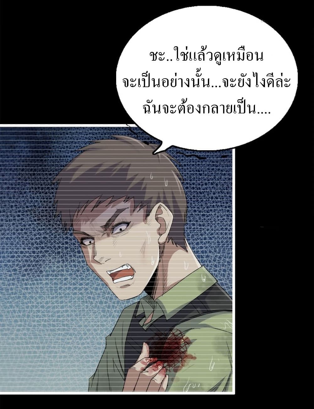 I Am Carrying Gold From The Post-Apocalyptic World 131-131