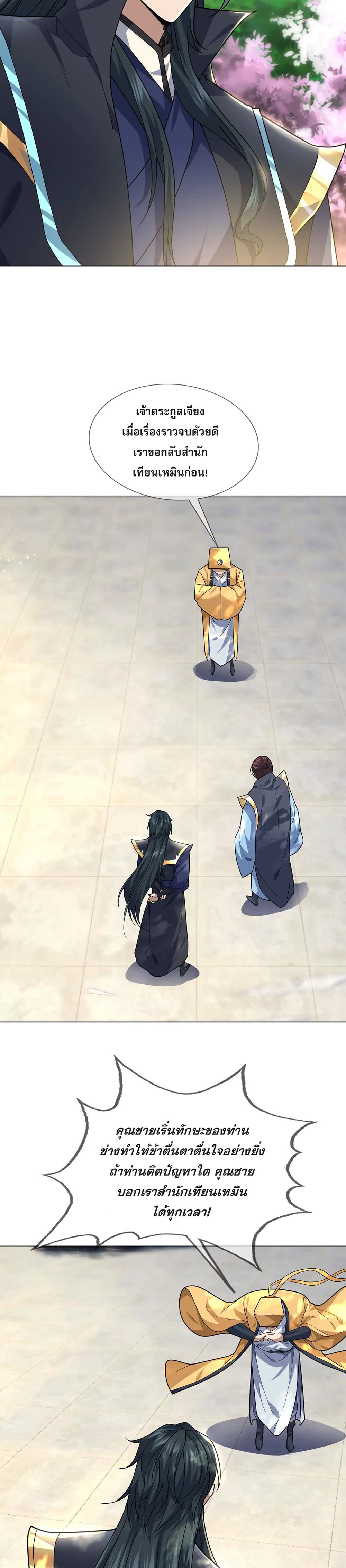 Dormant Since Ancient Times: Thrusting Through the Heavens After Coming Into Being 5-5
