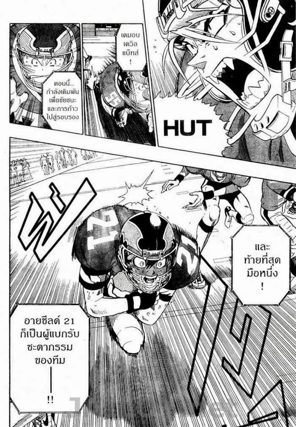Eyeshield 21 125-125