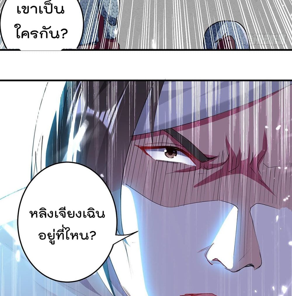 Emperor LingTian จักรพรรดิหลิงเทียน 106-106