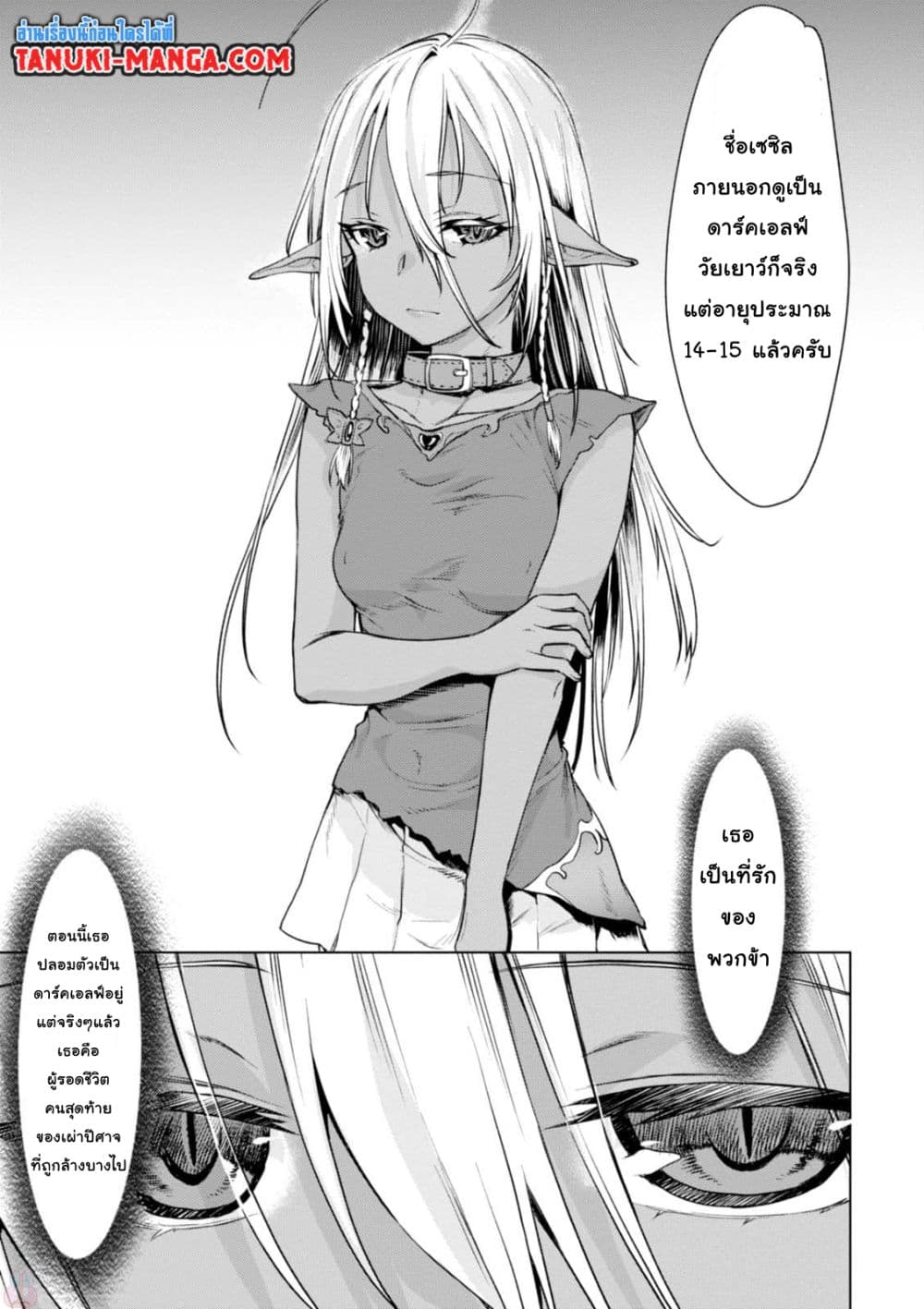 Isekai De Skill Wo Kaitai Shitara 1.1-1.1