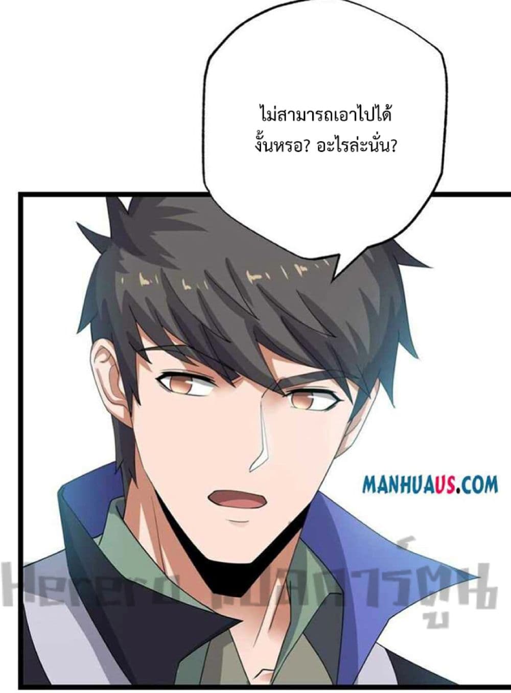 Super Warrior in Another World ทหารเซียนไปหาเมียที่ต่างโลก 249-249