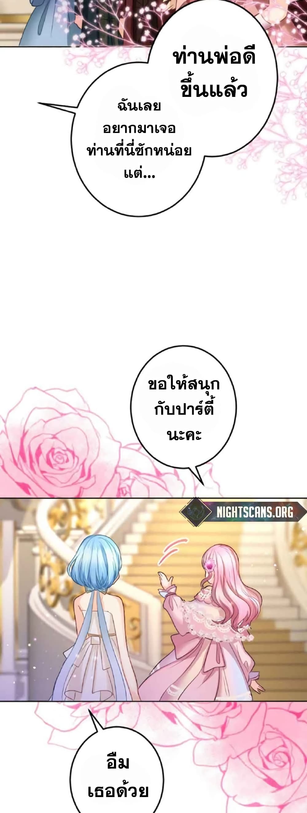 The Precious Girl Does Not Shed Tears 14-14