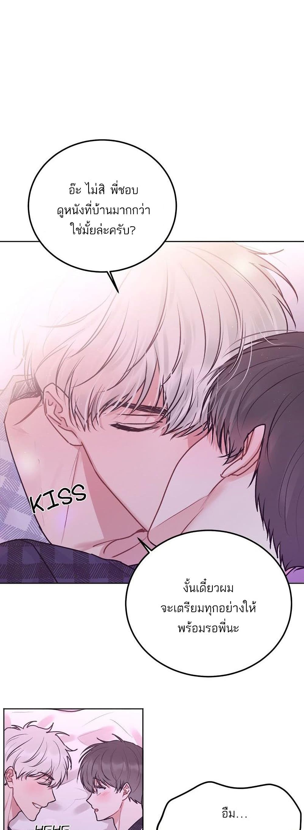Don't Cry, Sunbae! 39-39