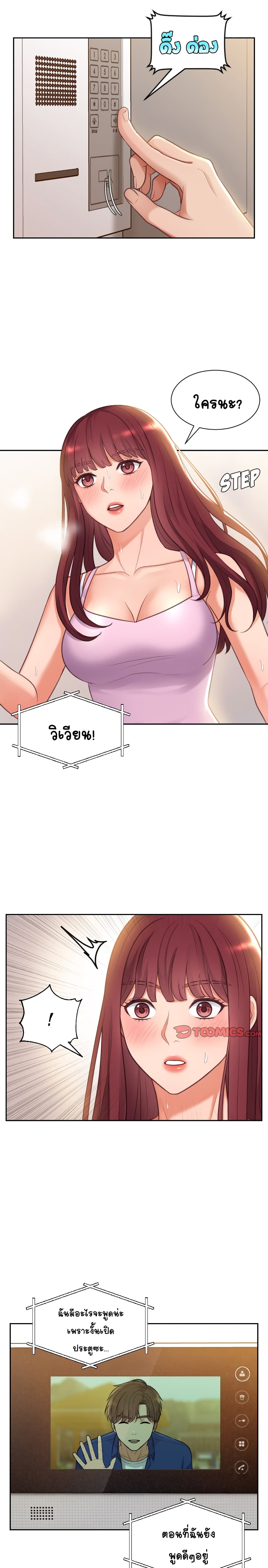 Her Situation 3-3