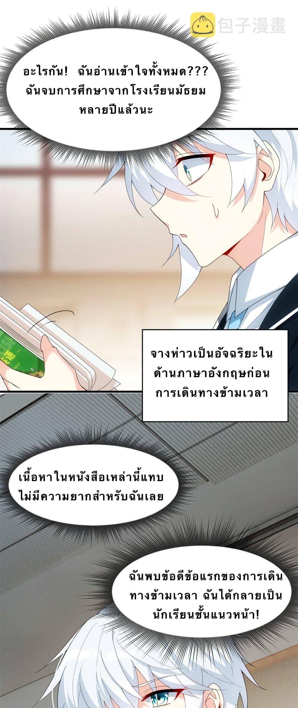 I Eat Soft Rice in Another World 4-4