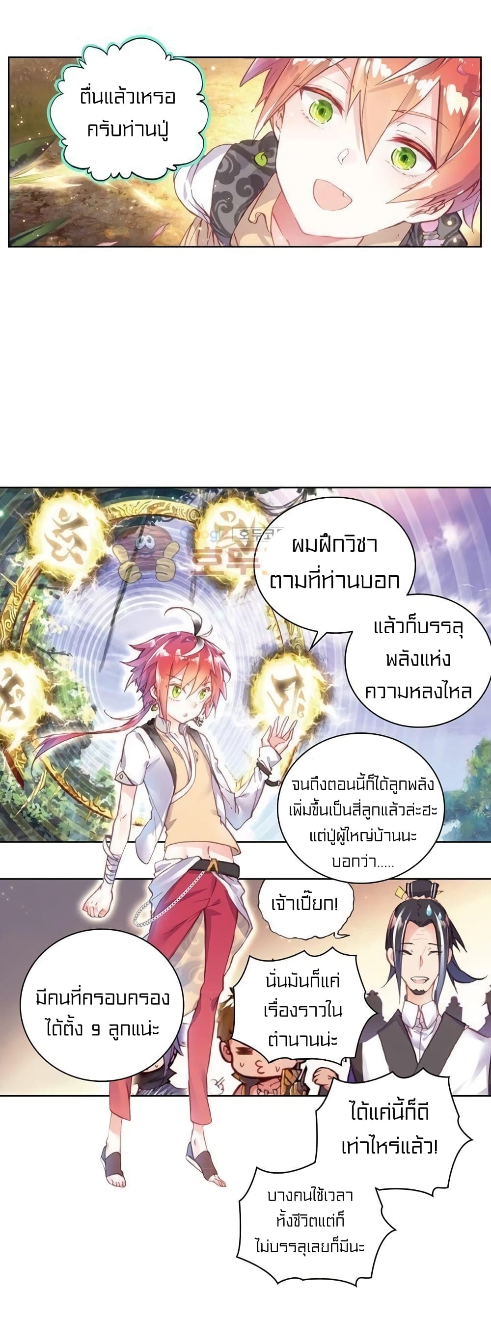 Perfect World 66-66