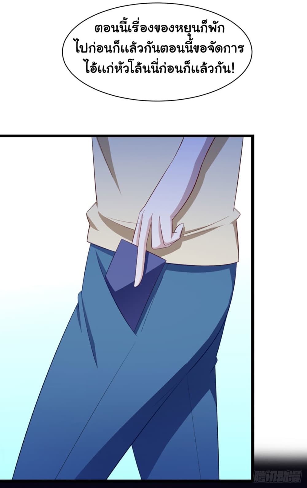 I'm a Villain in Harem Comics ผมเป็นตัวร้ายในการ์ตูนฮาเร็ม 31-31
