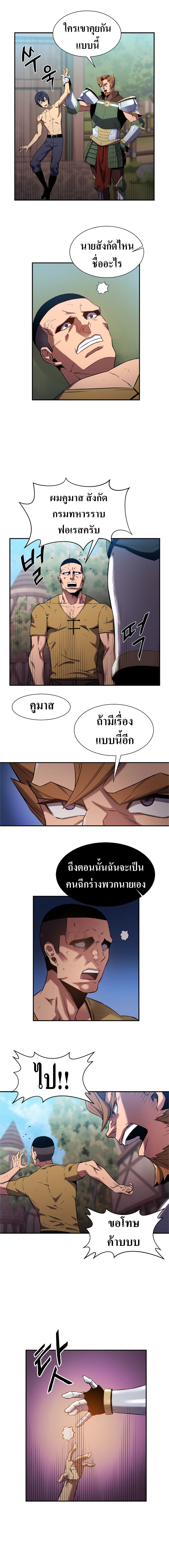 Level Up God 1-1