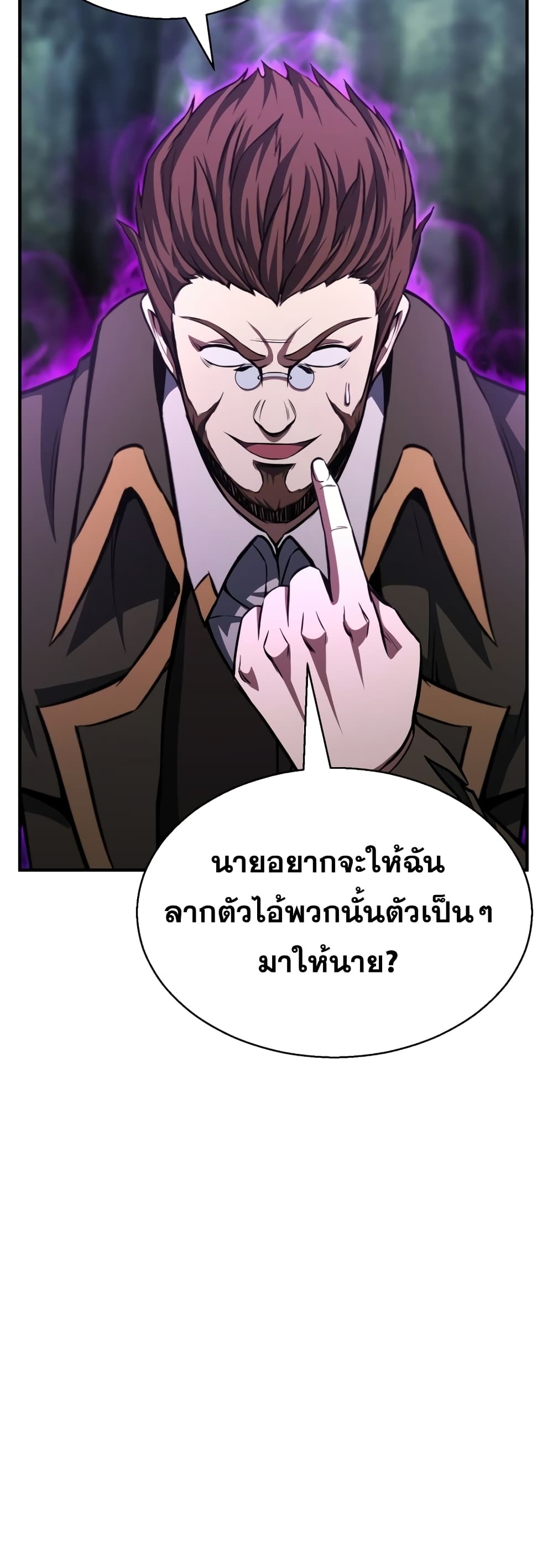 Absolute Necromancer 13-13