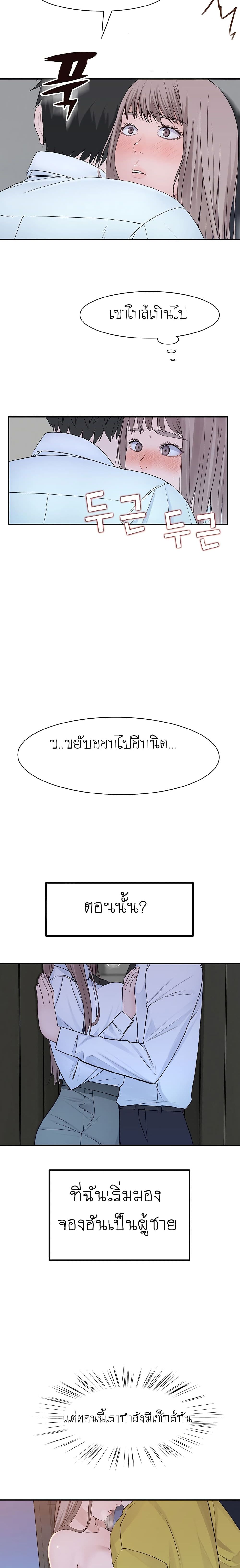 Between Us 23-23