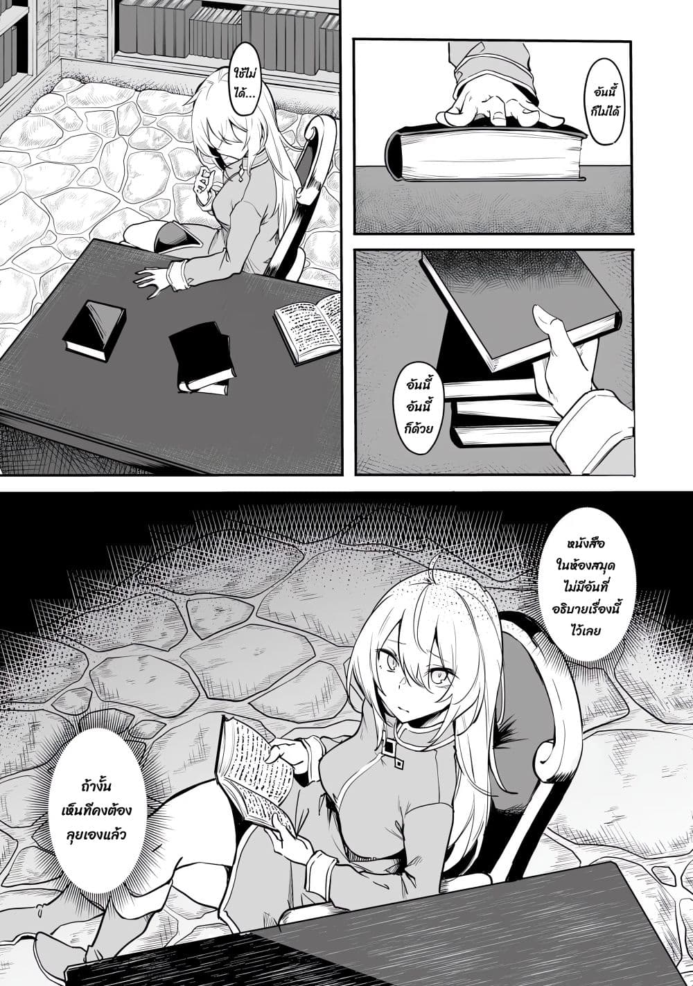 Furoufushi Shoujo no Naedoko Ryokouki บันทึกเส้นทางผลิตเด็กของหญิงสาวอมตะ 1.1-1.1