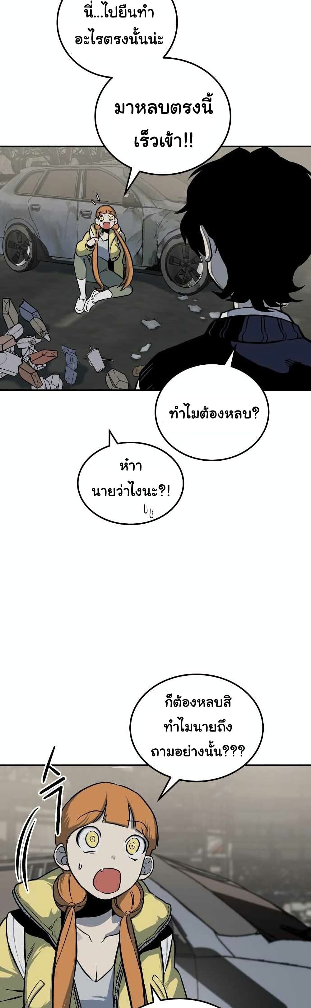 ZomGan 3-3