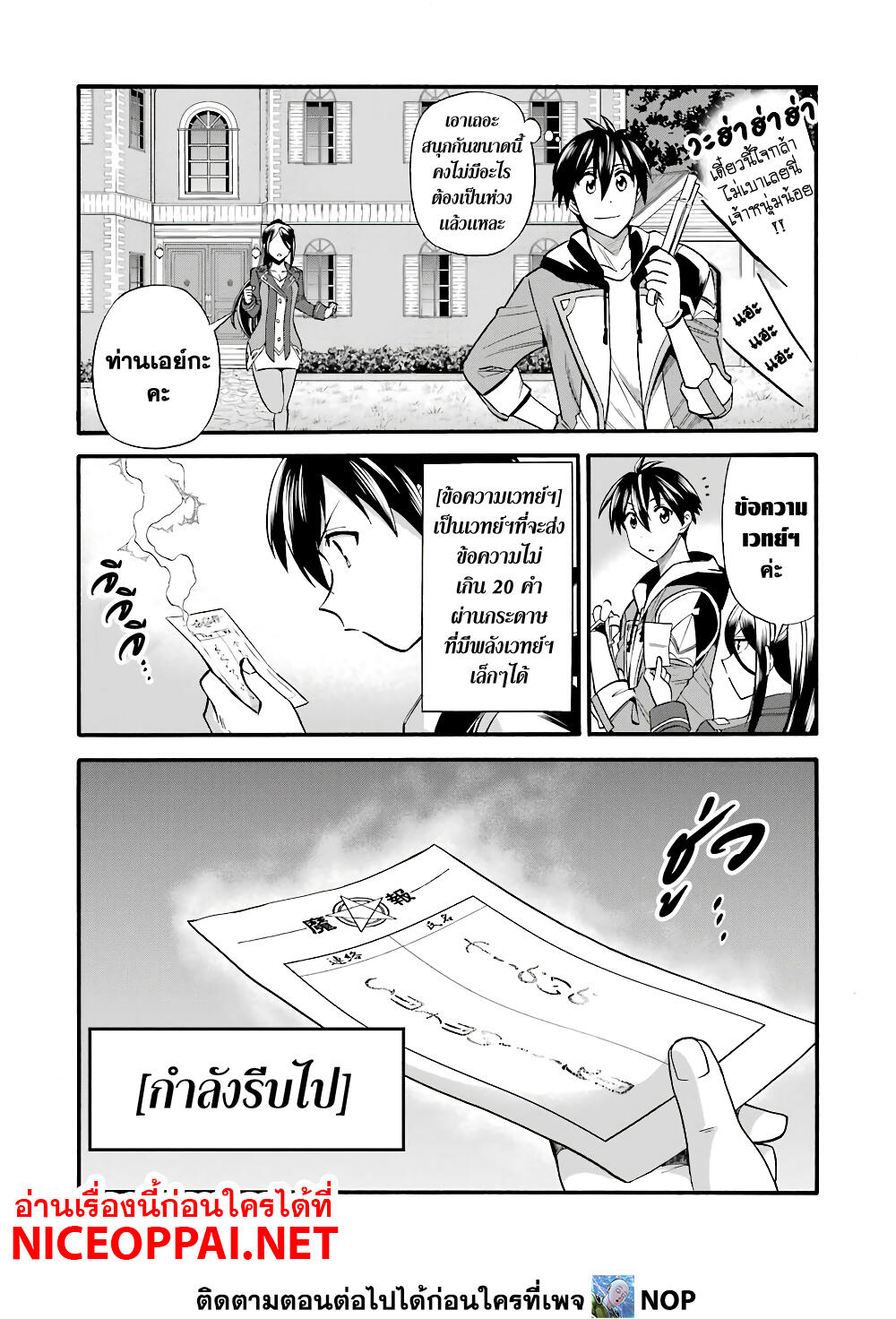 Ikusei Skill wa Mou Iranai to Yuusha Party o Kaiko Sareta no de, Taishoku Kingawari ni Moratta "Ryouchi" o Tsuyoku Shitemiru 17-นกน้อยออกจากรัง