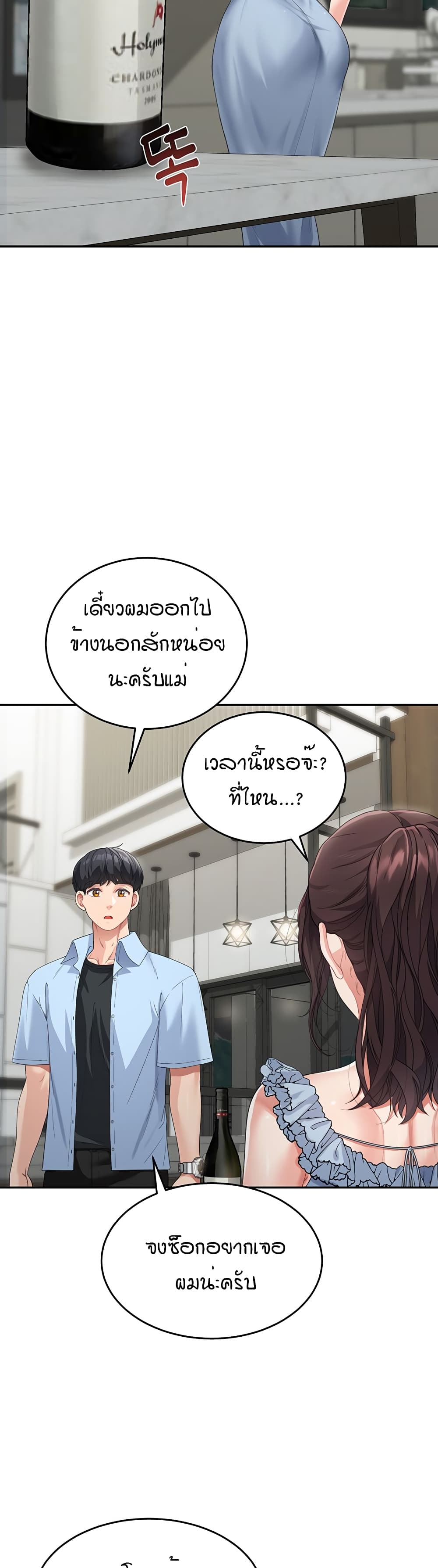 Is It Your Mother or Sister? 6-6