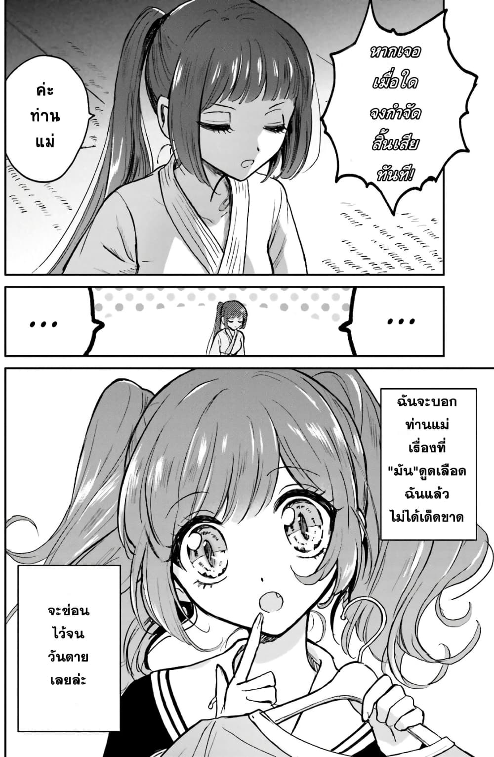 Kiringu Mii! 4-4